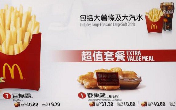 McDonald’s, Illinois Food Company Implicated in China Meat Safety Scandal